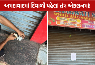 Kalupur Firecracker Shop Seal: 30 દુકાનો સીલ, BU પરમિશન સહિતના પુરાવા માંગ્યા