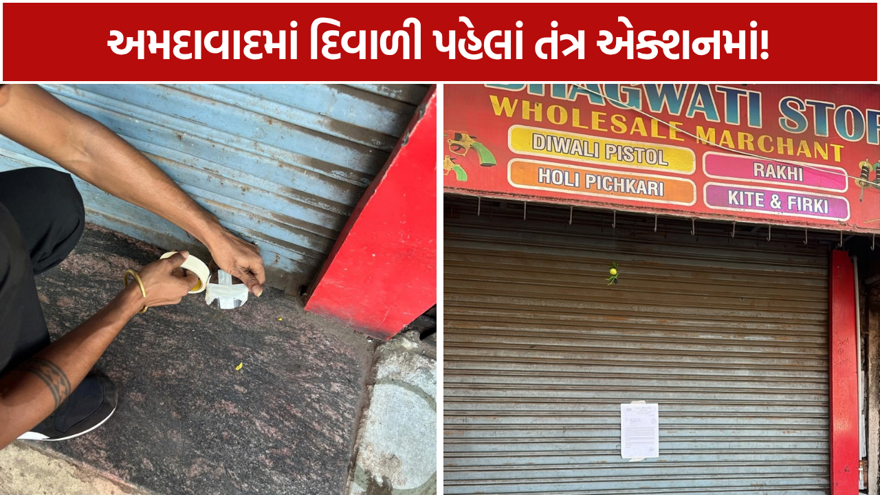 Kalupur Firecracker Shop Seal: 30 દુકાનો સીલ, BU પરમિશન સહિતના પુરાવા માંગ્યા