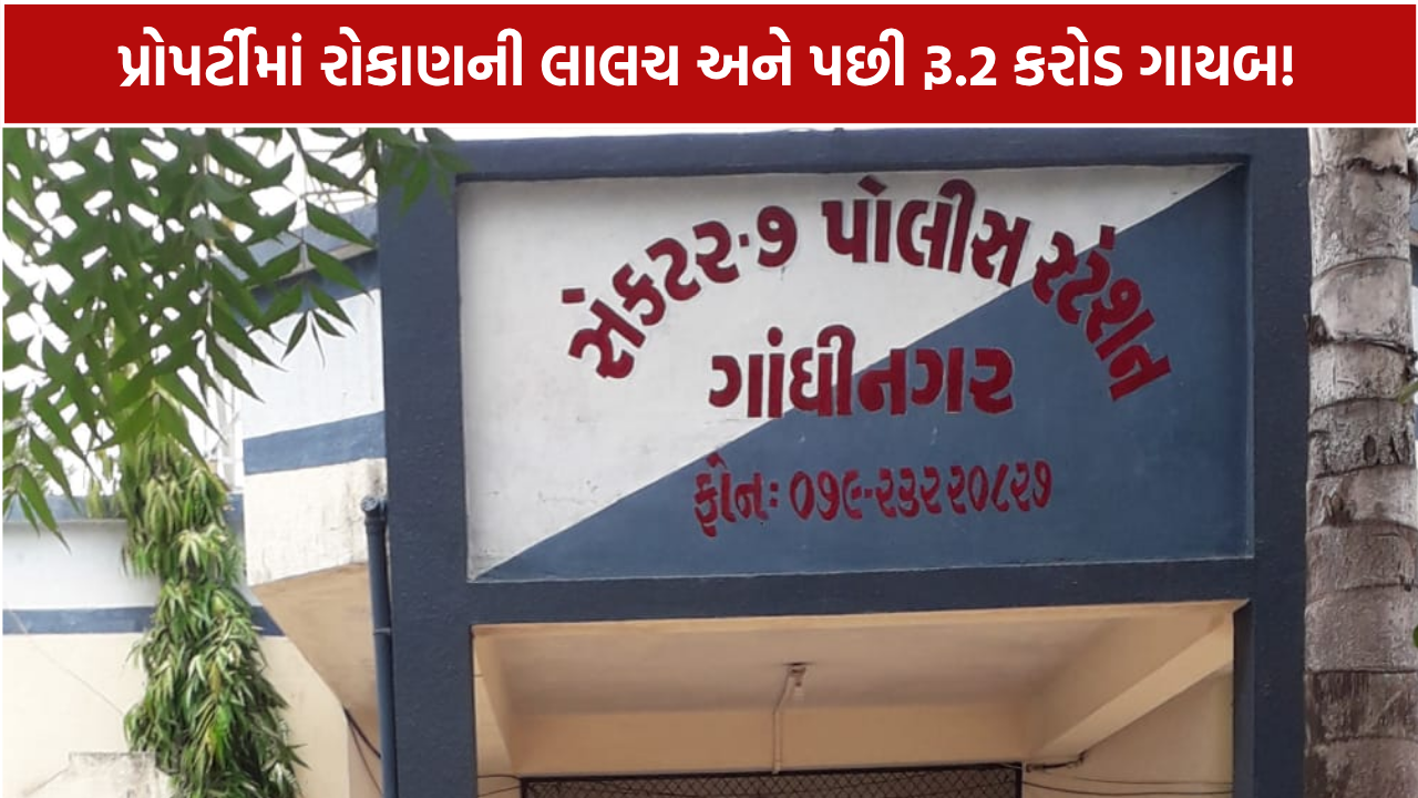 મુંબઈમાં મિલકત ખરીદીના નામે બિલ્ડર સાથે રૂ.2 કરોડની ઠગાઈ, બનાવટી ટોકનથી આંગડિયામાંથી રકમ ઉપાડી