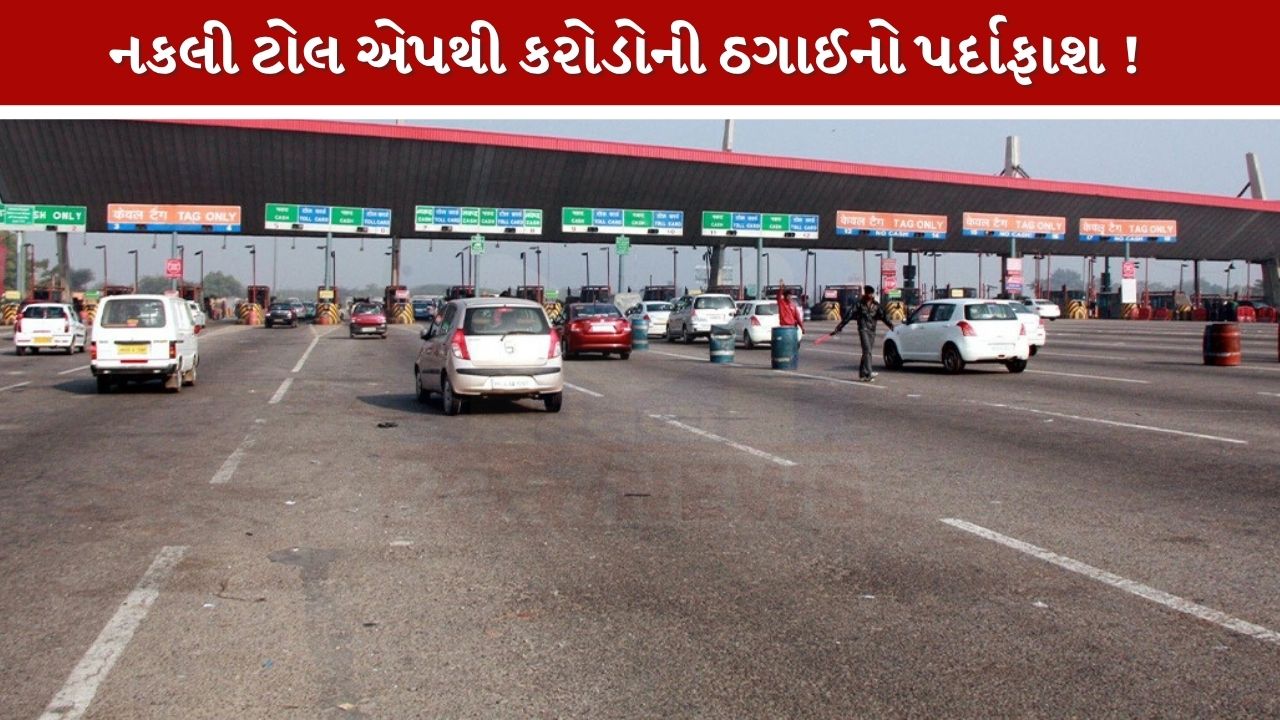 Fake Toll