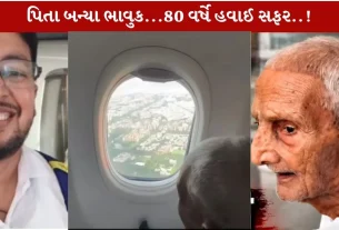 Father Flight at 80s...શશીકાંત પાંડેનો ભાવુક વીડિયો વાયરલ!