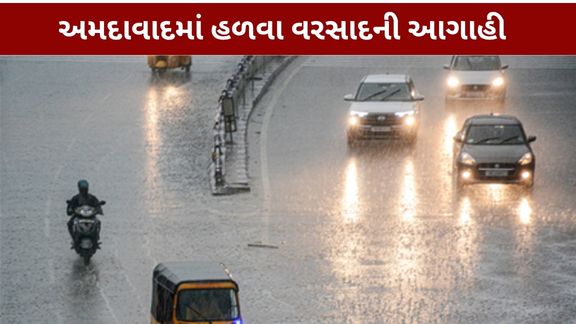 ગુજરાતમાં ભારે વરસાદ ( Gujarat Heavy Rain )ની સંભાવનાને પગલે વરસાદની રાહ જોઈ રહેલા વિસ્તારોમાં ફરી આશા જાગી છે