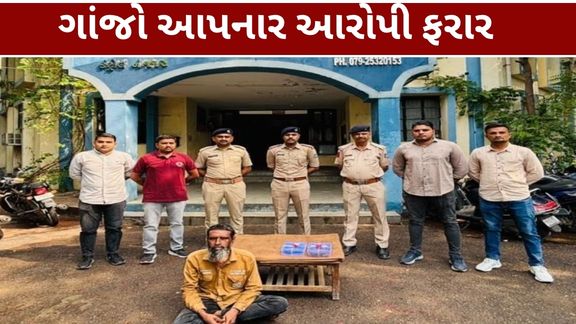 અમદાવાદના દાણીલીમડામાં પોલીસે 200 ગ્રામ ગાંજો (Ganja) ઝડપી એક આરોપીની ધરપકડ કરી છે