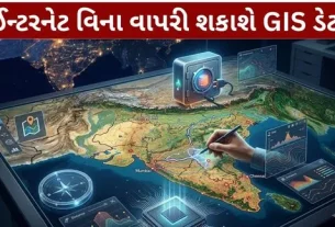 GeoSARAL GIS data work without the internet