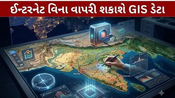 GeoSARAL GIS data work without the internet