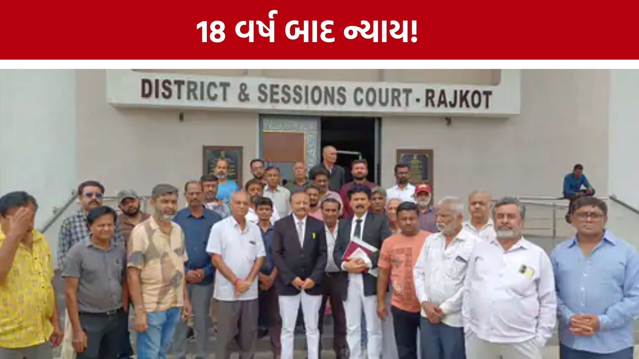 Rajkot RMC Demolition Case: 82 દુકાનો પર બુલડોઝર, 30થી વધુ વેપારીઓના મોત બાદ ન્યાય: રાજકોટ મનપાને કોર્ટનો મોટો ઝટકો
