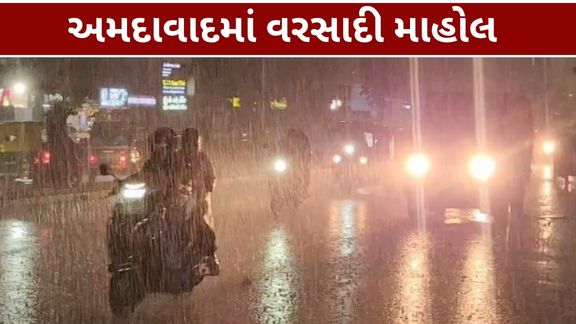 ગુજરાતમાં વરસાદ (Gujarat Rain)ને લઈને હવામાન વિભાગે આગામી દિવસોમાં પણ આગાહી કરી છે