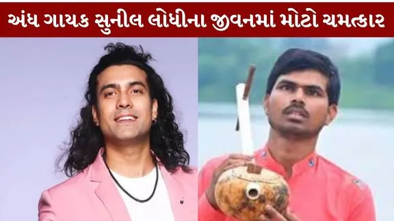 Hanuman Ansh Fame Singer Sunil Lodhi