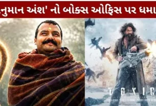 Hanuman Ansh makes big splash at box office
