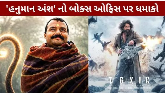 Hanuman Ansh makes big splash at box office