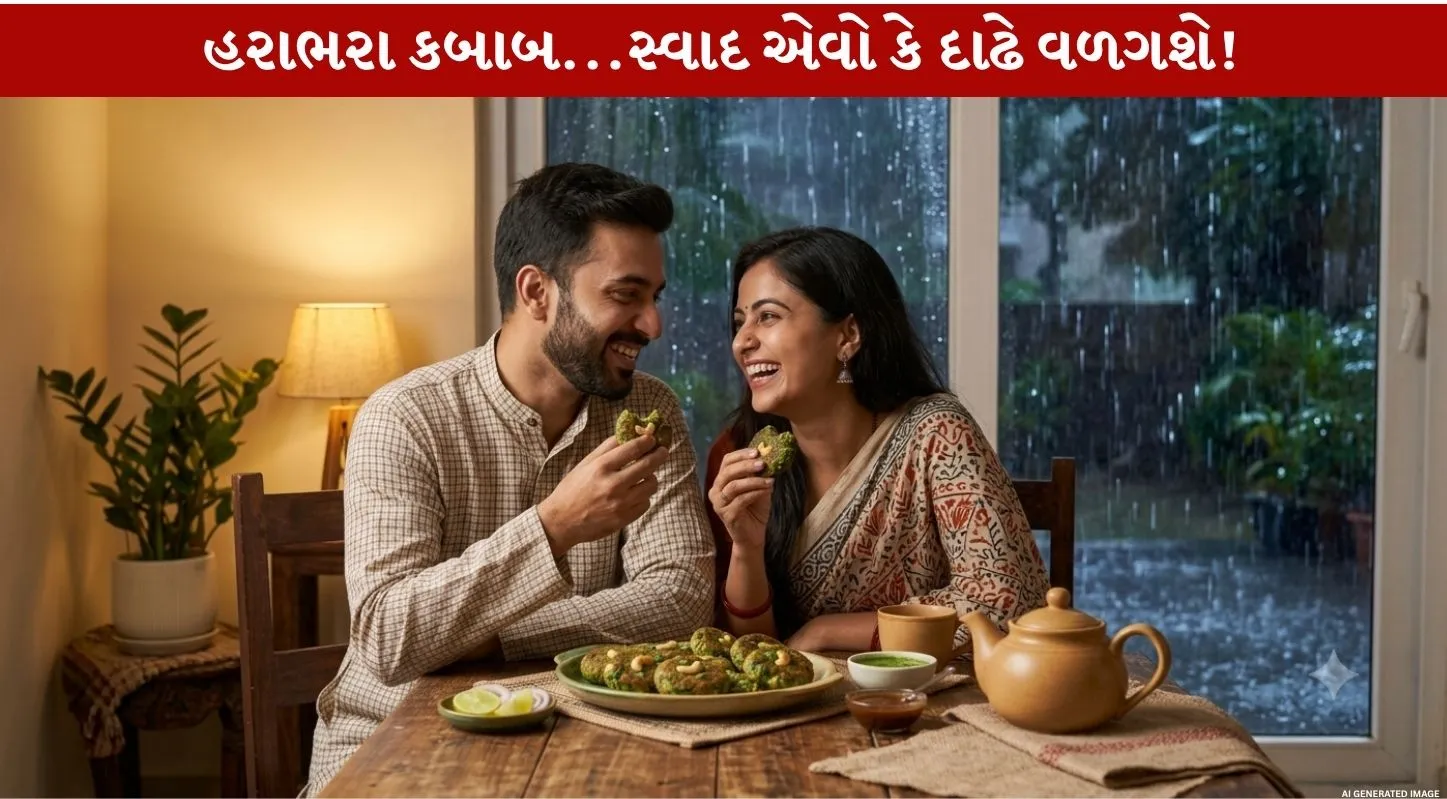 Harabhara Kabab...એક પૌષ્ટિક અને ટેસ્ટી વાનગી!