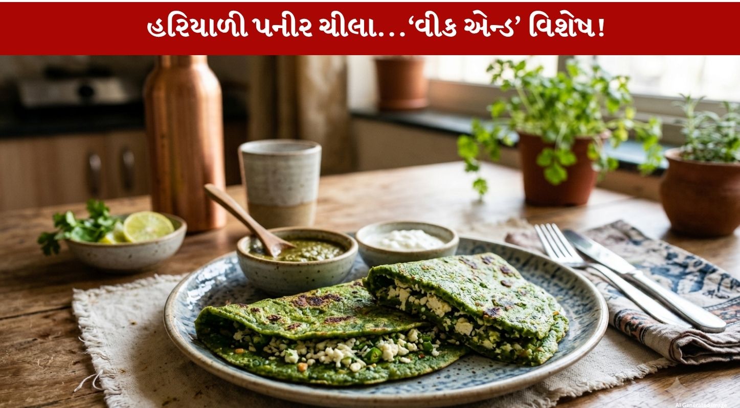 Hariyali Paneer Cheela...બ્રન્ચ માટેની delicious અને healthy વાનગી! 1 કલાકમાં તૈયાર!