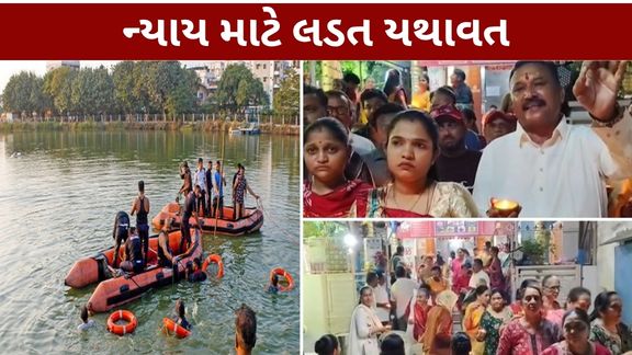 હરણી બોટકાંડ (Harni Boat Tragedy)ને 33 મહિના પૂર્ણ થયા છતાં પીડિત પરિવારો ન્યાયની રાહ જોઈ રહ્યા છે.