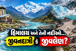Himalayan Rivers