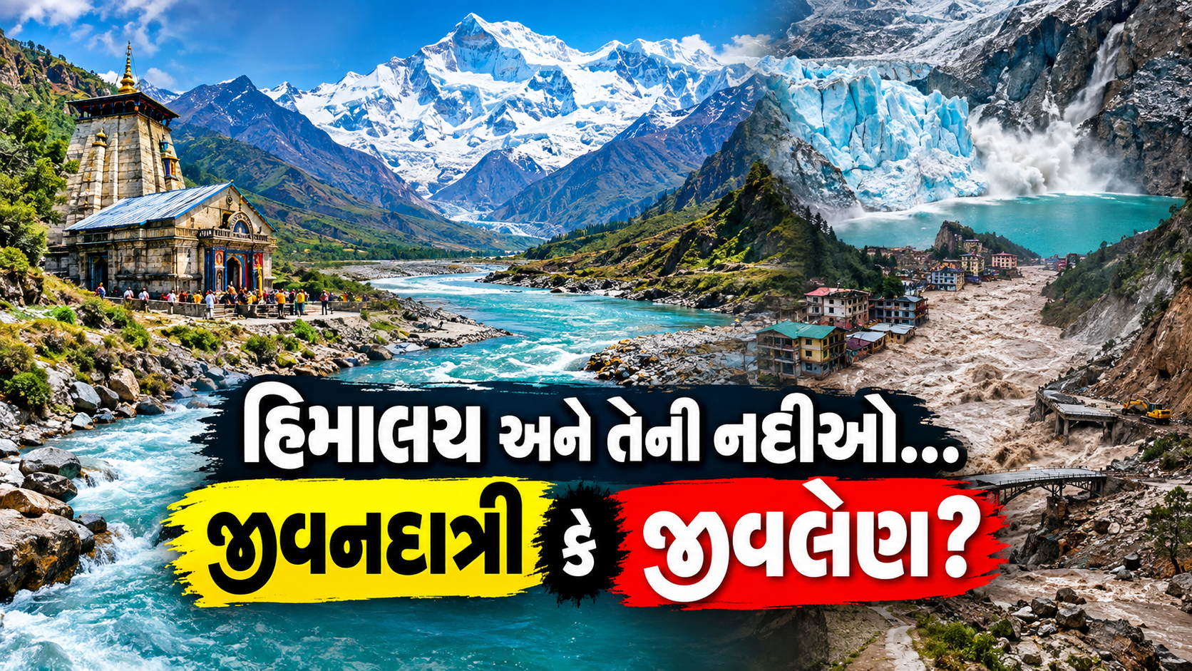 Himalayan Rivers