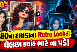 retro look
