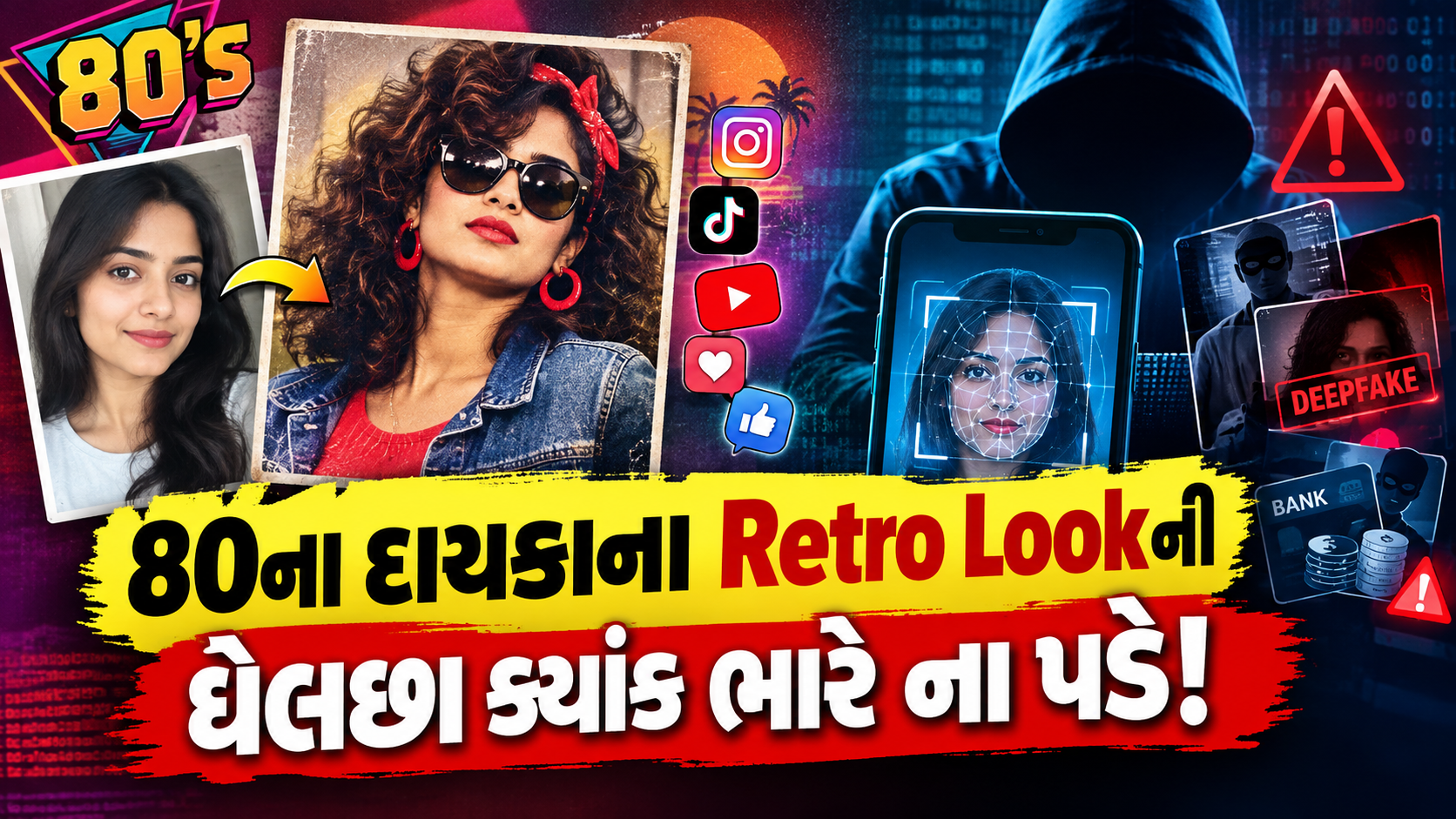 retro look