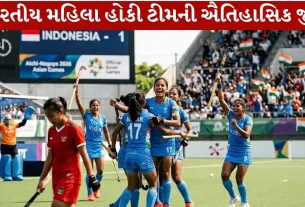 Indian women's hockey team Historic victory