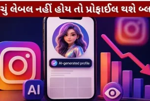 Instagram 'AI Creator' label has been renamed.