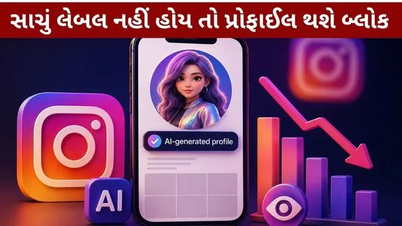 Instagram 'AI Creator' label has been renamed.