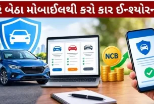 Insurance comfort your home using mobile