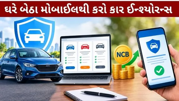 Insurance comfort your home using mobile