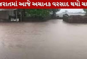 Gujarat Weather
