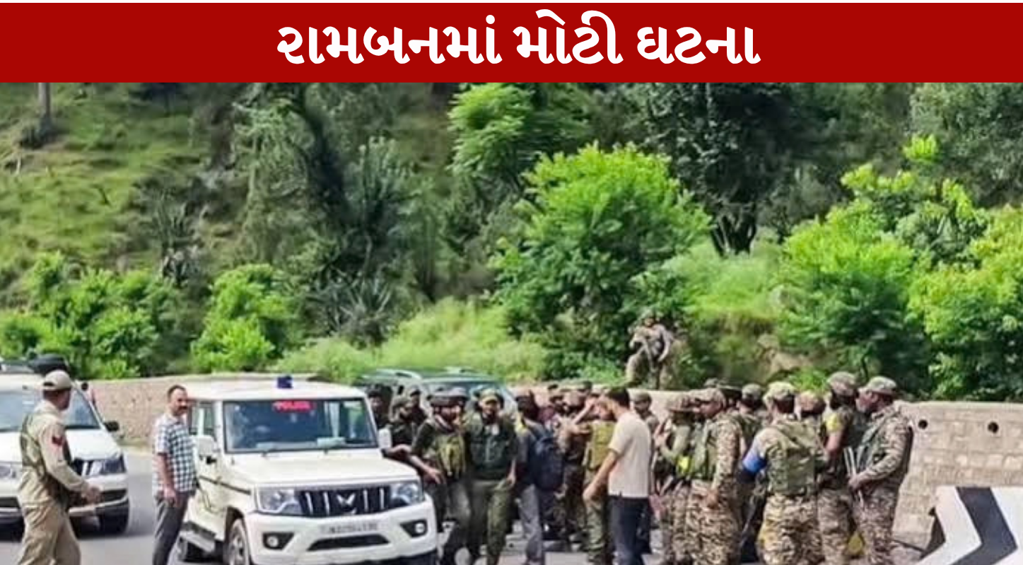 J&K Police Major incident in Ramban