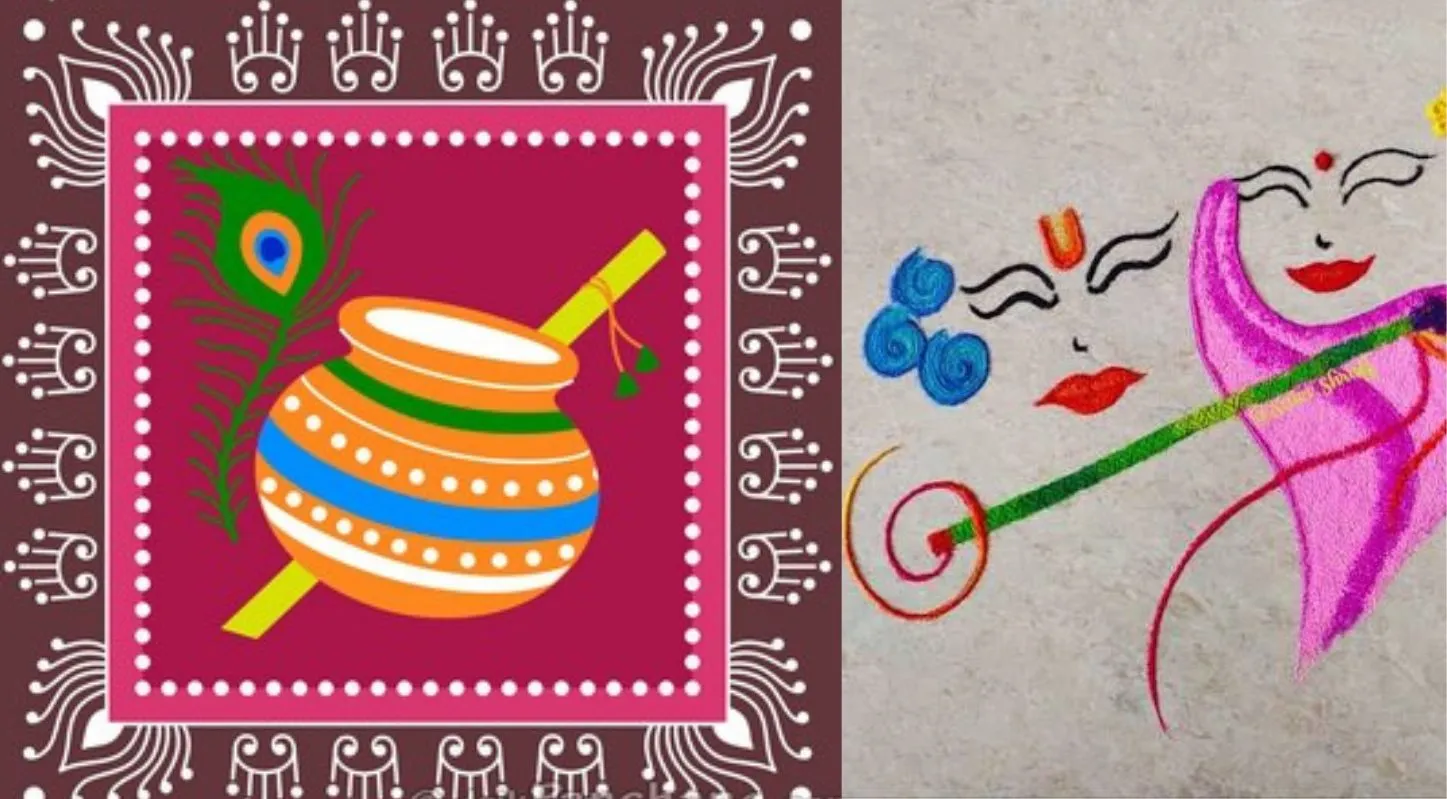 Janmashtami Rangoli Designs