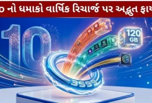 Jio The Big Blast