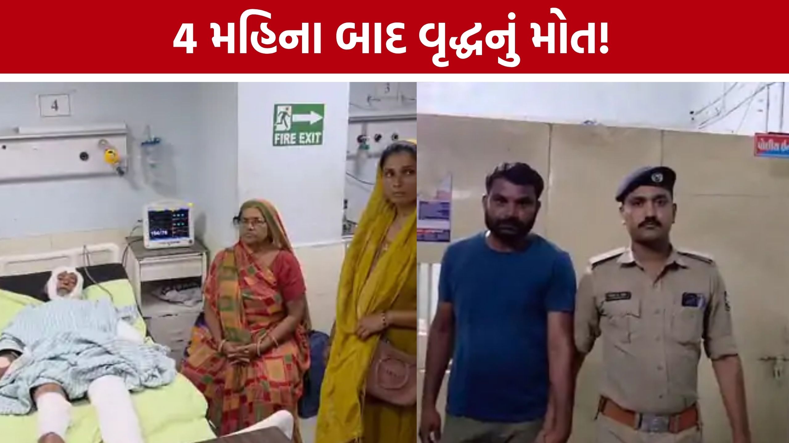 Keshod Murder Case: રિક્ષા અટકાવી વૃદ્ધ પર હુમલાનો કેસ હવે હત્યામાં ફેરવાશે, આરોપી જેલમાં