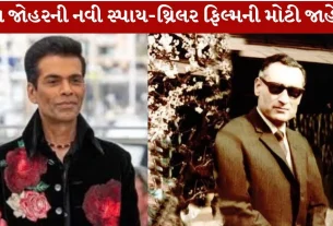 Karan Johar Major announcement spy-thriller