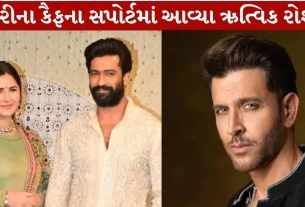 Katrina Kaif Hrithik Roshan came out support