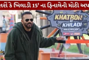 Khatron Ke Khiladi 15 Update Season finale