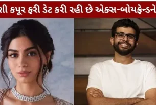 Khushi Kapoor new beginning Aakash Mehta