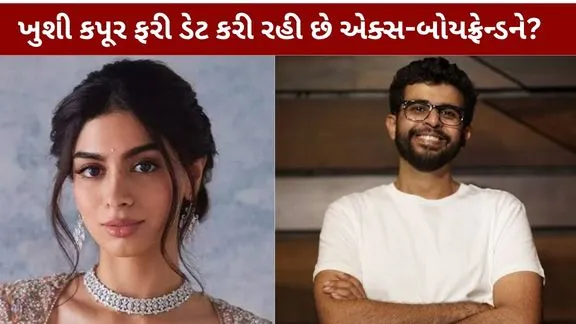 Khushi Kapoor new beginning Aakash Mehta
