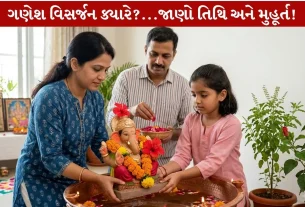 Ganesh Visarjan 2026 ની સાચી તારીખ અને મુહૂર્ત વિશે જાણો!