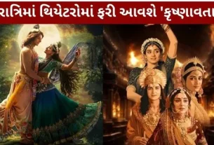 Krishnavataram Became top choice for Gen-Z