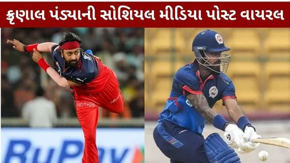 Krunal Pandya pours out his pain