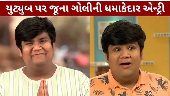 Kush Shah Old Goli's explosive entry YouTube