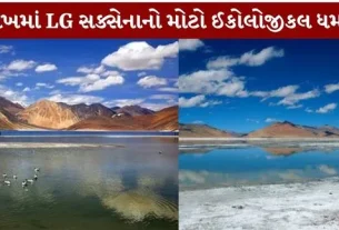 Ladakh LG Saxena major ecological initiative