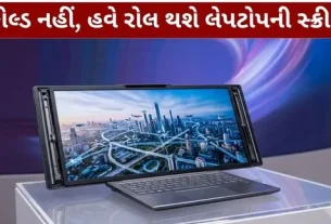 Lenovo Laptops will now roll, not fold