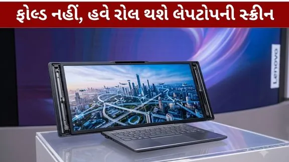 Lenovo Laptops will now roll, not fold