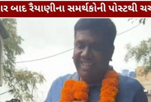 લોધિકા સંઘ ચૂંટણી (Lodhika Sangh Election) દરમિયાન પાર્ટીના વ્હિપના પાલનને લઈને ઉઠેલા સવાલો વચ્ચે જિલ્લા ભાજપ સંગઠન દ્વારા સમગ્ર મામલાની પ્રદેશ સ્તરે જાણ કરવામાં આવી હોવાનું સામે આવ્યું છે