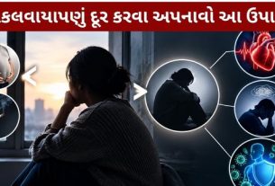 Loneliness is the most serious issue.
