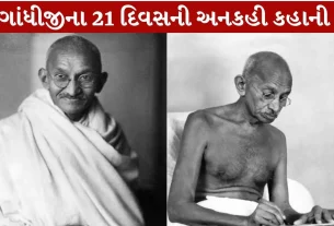 Mahatma Gandhi Untold Story of Those 21 Days