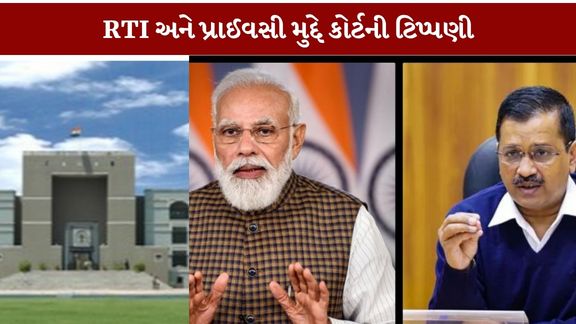 વડાપ્રધાન નરેન્દ્ર મોદીની શૈક્ષણિક ડિગ્રી (PM Modi Degree)અંગેની માહિતી જાહેર કરવાના મામલે PM Modi Degree Case (PM મોદીની ડિગ્રી કેસ)માં ગુજરાત હાઈકોર્ટે અરવિંદ કેજરીવાલની (Arvind Kejriwal)અપીલ ફગાવી દીધી છે
