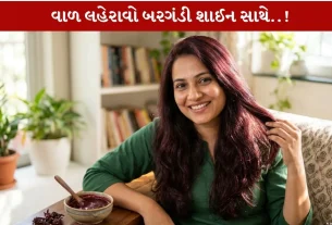 Burgundy Hair Mask...કેવળ 3 વસ્તુઓથી બનાવો Amazing and Effective કુદરતી હેર માસ્ક!