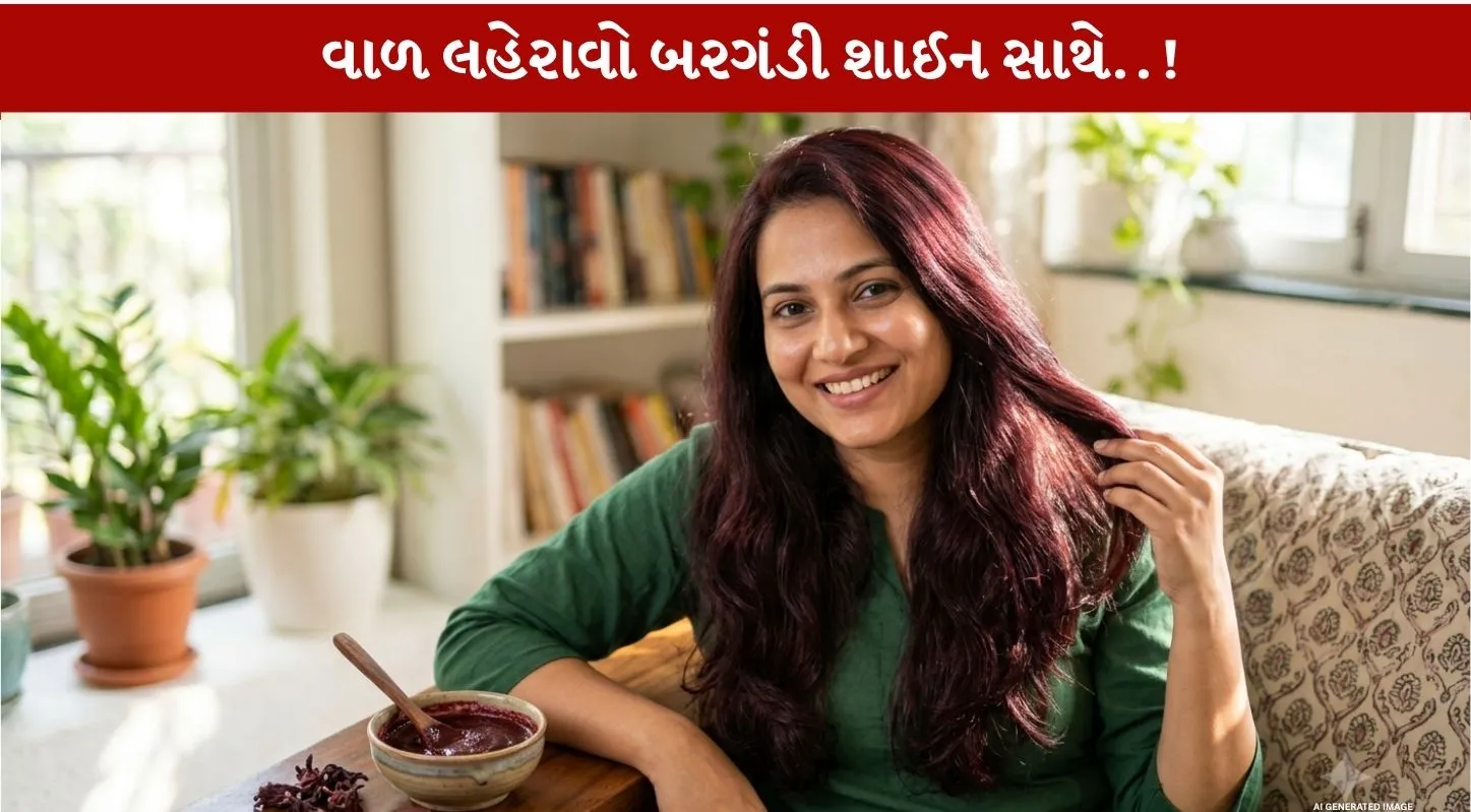 Burgundy Hair Mask...કેવળ 3 વસ્તુઓથી બનાવો Amazing and Effective કુદરતી હેર માસ્ક!