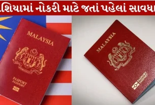 Malaysia Be cautious before leaving for job
